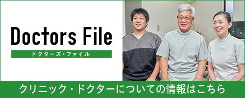 なかたに歯科医院紹介